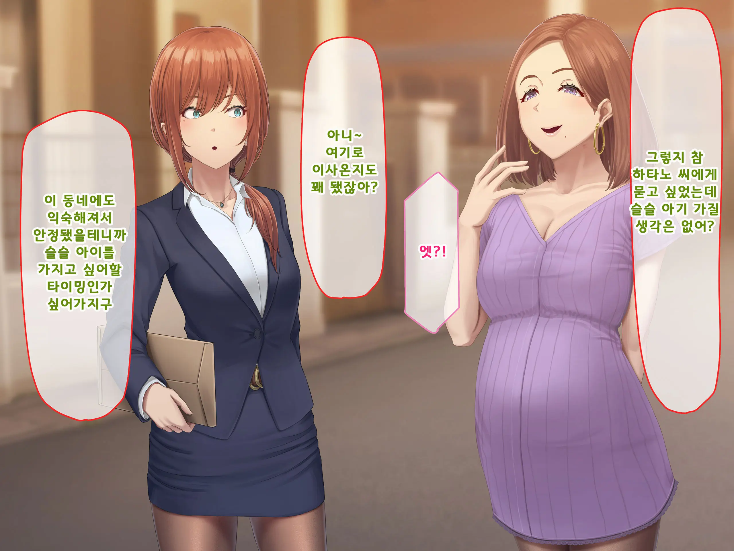 Otto Ni Ienai Keiyaku 2 | 남편에게 말할 수 없는 계약 2
